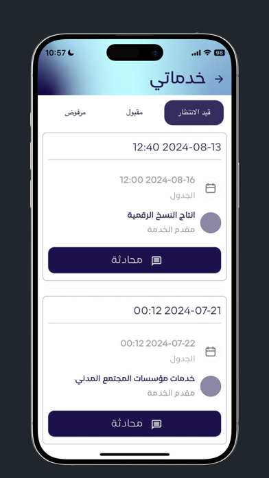 Hudhud - هُدْهُد screenshot 2