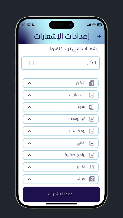 Hudhud - هُدْهُد screenshot 3