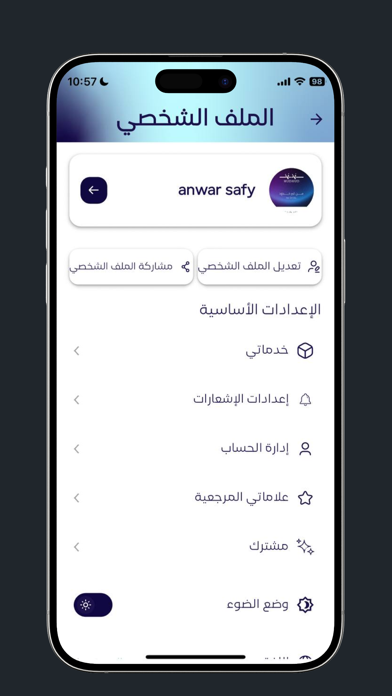 Hudhud - هُدْهُد screenshot 4