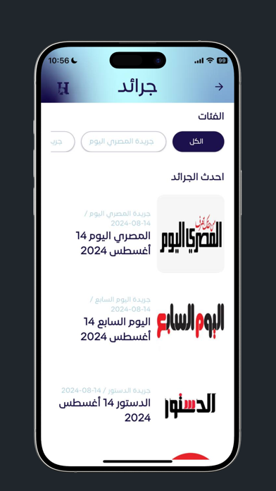 Hudhud - هُدْهُد screenshot 5