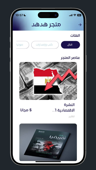 Hudhud - هُدْهُد screenshot 1