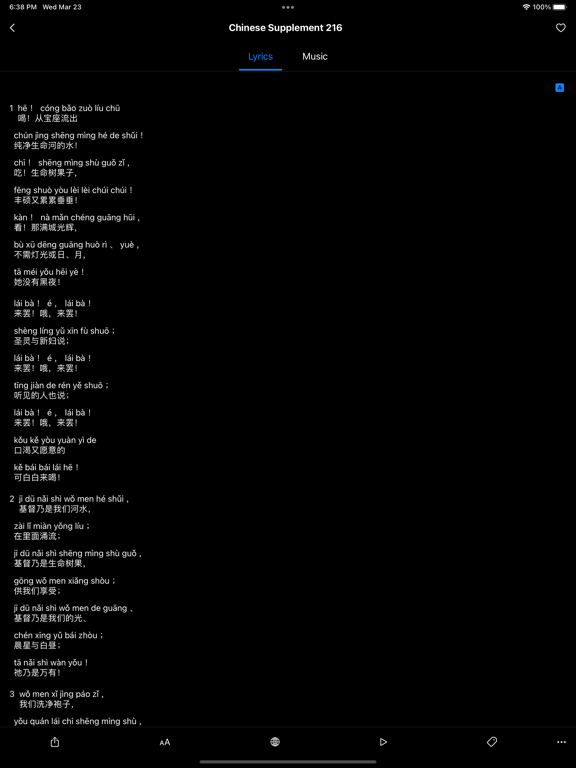 Hymns Mobile screenshot 2