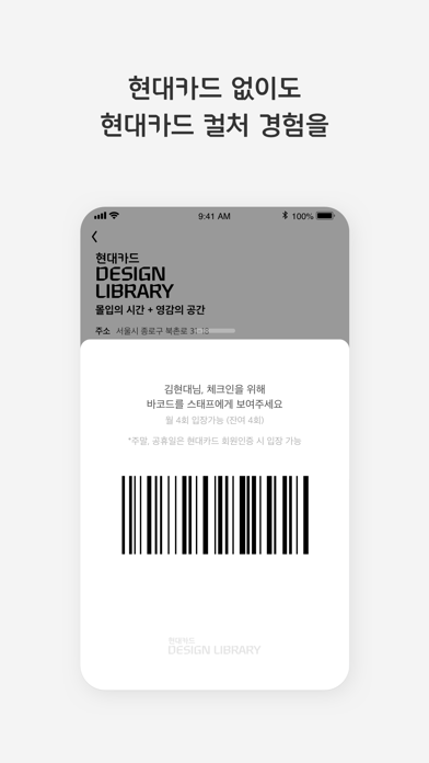 Hyundai Card DIVE screenshot 3