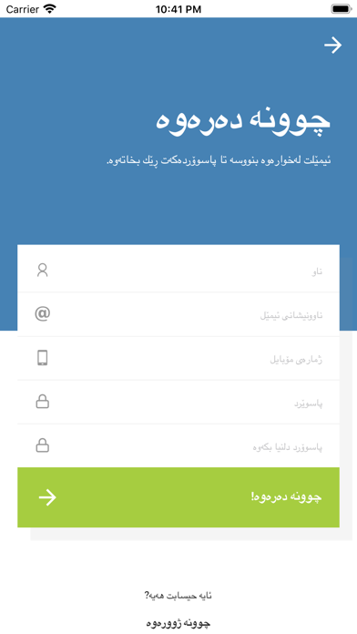 I Online Bazaar screenshot 3