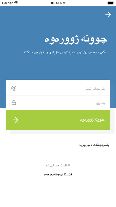 I Online Bazaar screenshot 4