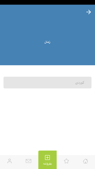 I Online Bazaar screenshot 1