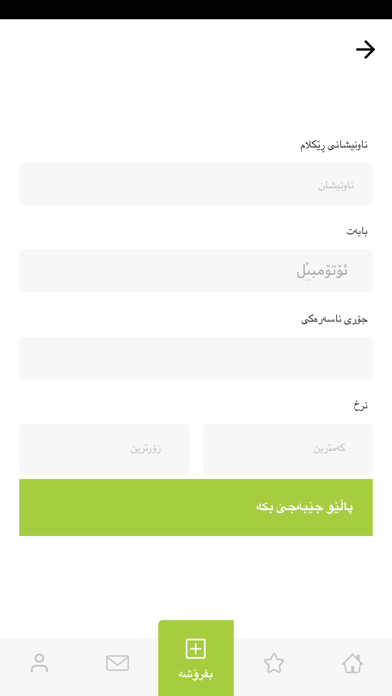 I Online Bazaar screenshot 5