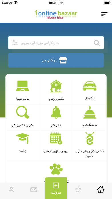 I Online Bazaar screenshot 8