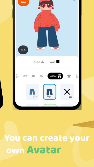 I Read Arabic - Fun Learning screenshot 3