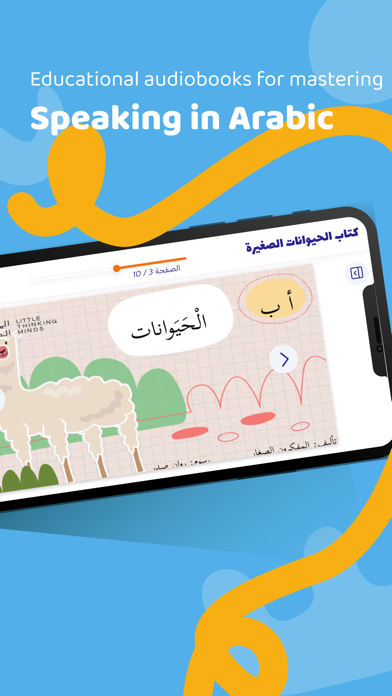 I Read Arabic - Fun Learning screenshot 4