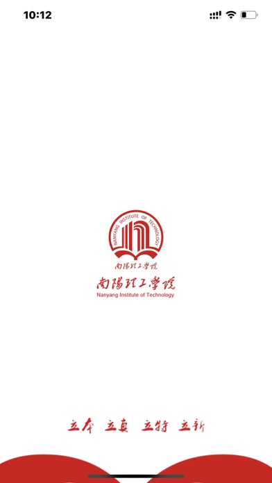 我i南阳理工 screenshot 4