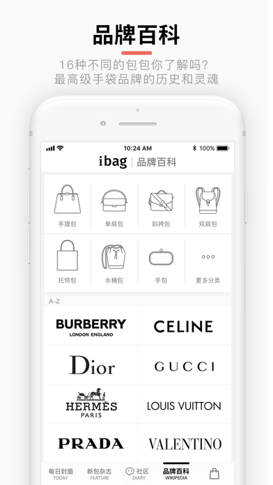 iBag · 包包 - 关于手袋包包的一切 screenshot 3
