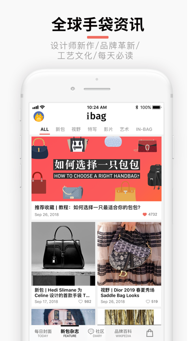 iBag · 包包 - 关于手袋包包的一切 screenshot 4