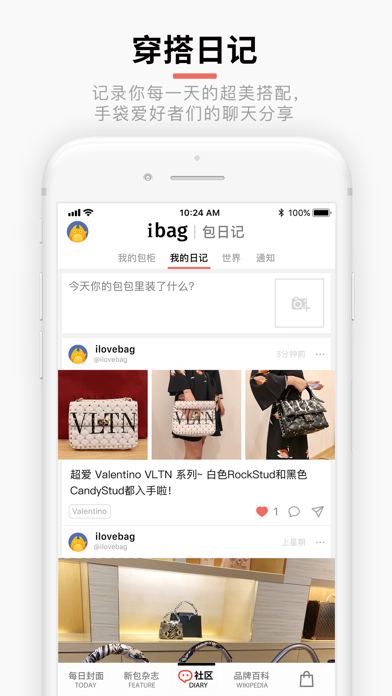 iBag · 包包 - 关于手袋包包的一切 screenshot 1