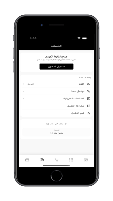 IBRAQ Perfumes screenshot 2