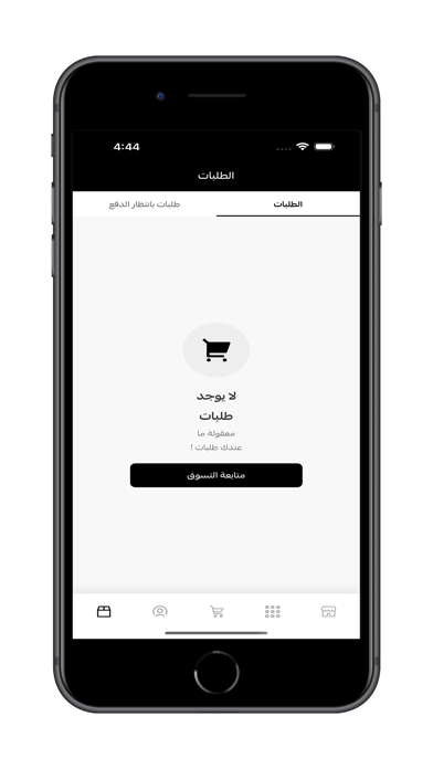 IBRAQ Perfumes screenshot 1