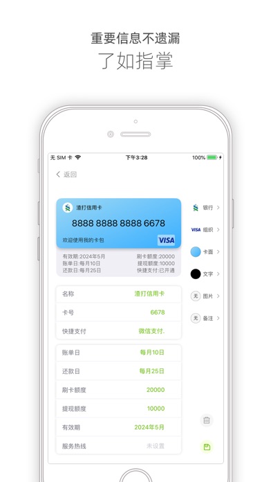 iCardHolder screenshot 1