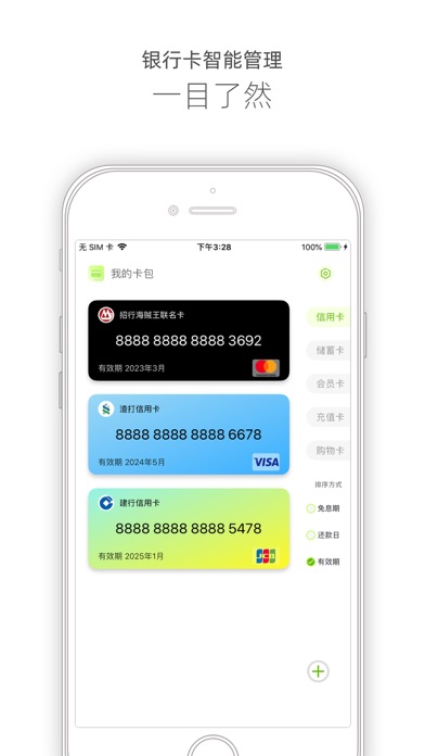 iCardHolder screenshot 2
