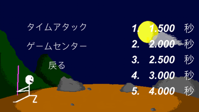 Ichigeki screenshot 2