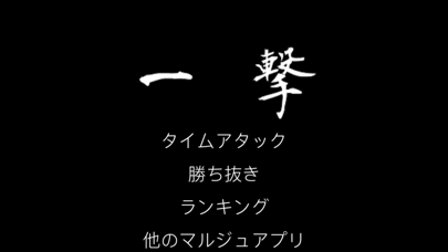 Ichigeki screenshot 1