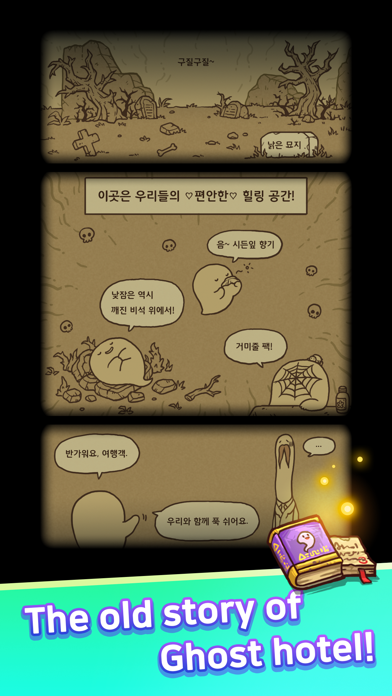 Idle Ghost Hotel screenshot 1