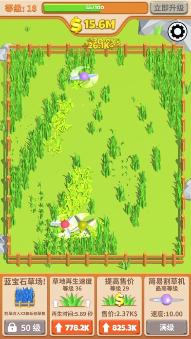 Idle Grass Cutter screenshot 1
