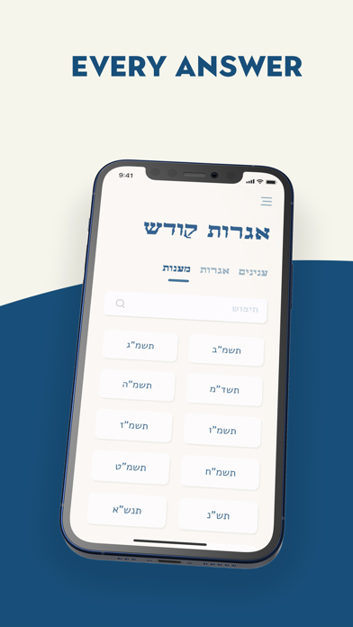 Igros Kodesh by Mafteiach screenshot 2