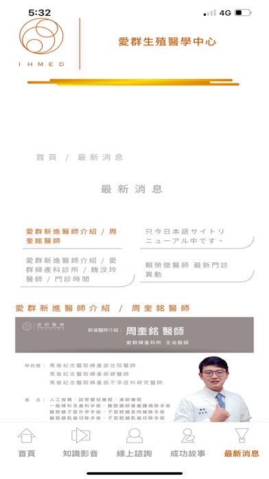 iHMED 愛群 screenshot 3
