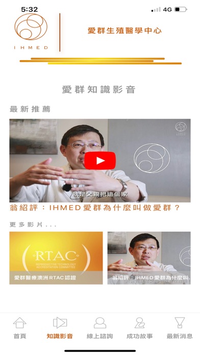iHMED 愛群 screenshot 5