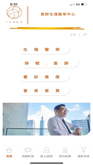 iHMED 愛群 screenshot 4