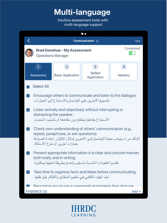 IHRDC’s Learning Platform screenshot 7
