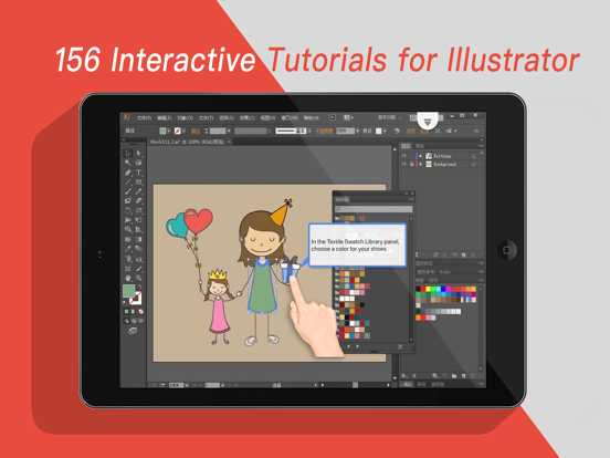 Illustrator tutorials for iPad screenshot 3