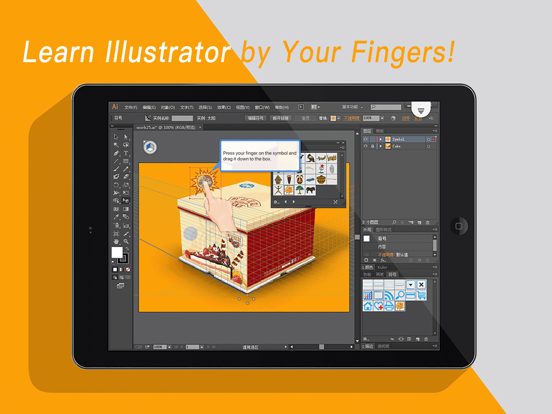 Illustrator tutorials for iPad screenshot 4