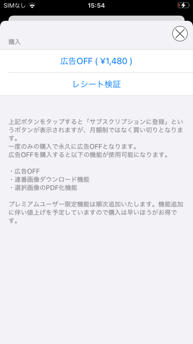 Image Bulk Saver / iDig screenshot 1
