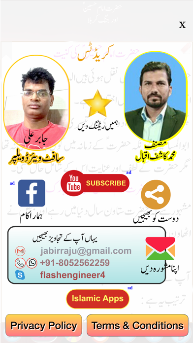 Imam Hussain and Jang Karbala screenshot 1