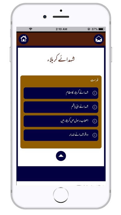 Imam Hussain AS screenshot 4