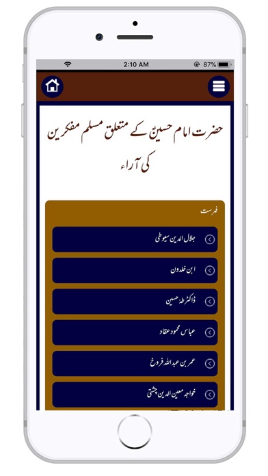 Imam Hussain AS screenshot 1