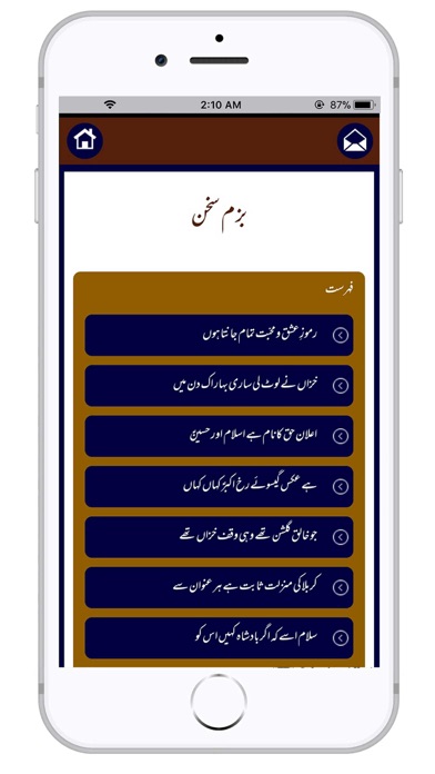 Imam Hussain AS screenshot 2