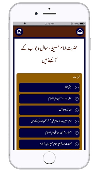 Imam Hussain AS screenshot 3