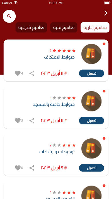 IMAM screenshot 2