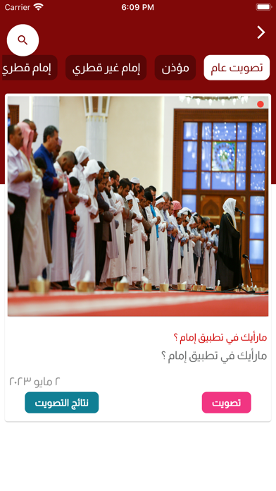 IMAM screenshot 1