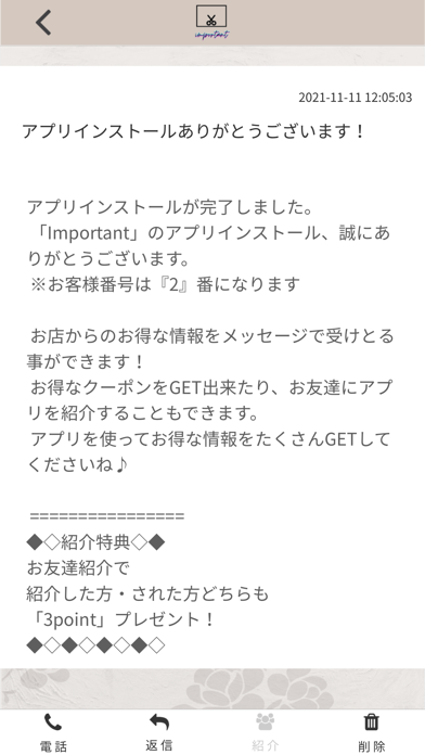 Important -公式アプリ- screenshot 2