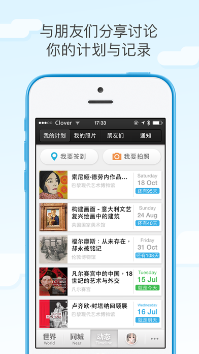 每日环球展览 iMuseum · iDaily Museum screenshot 2