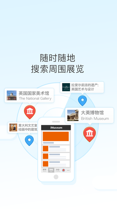 每日环球展览 iMuseum · iDaily Museum screenshot 4