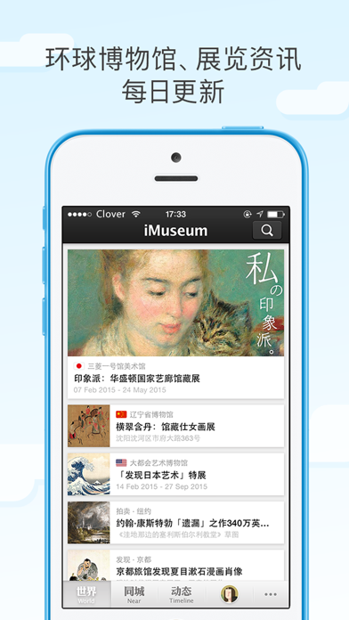 每日环球展览 iMuseum · iDaily Museum screenshot 3