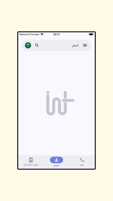 Infgety: CallerID & NumberBook screenshot 3