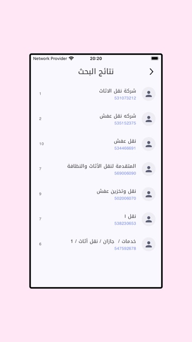 Infgety: CallerID & NumberBook screenshot 1