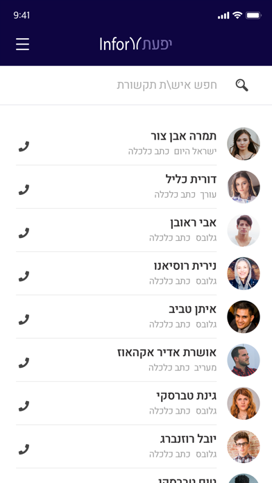 InforMobi screenshot 2