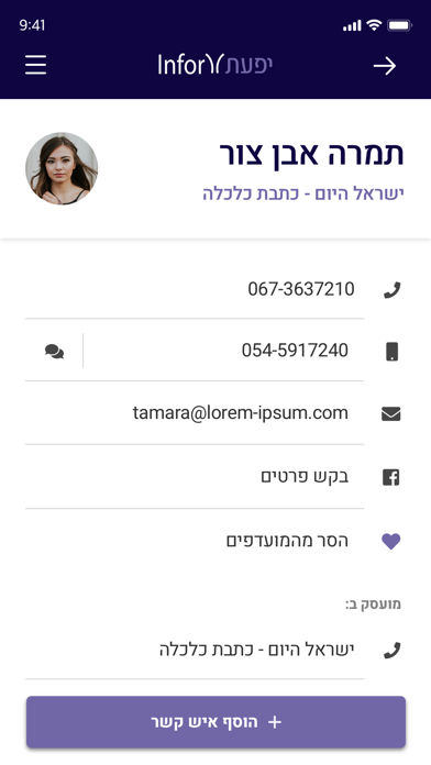 InforMobi screenshot 1
