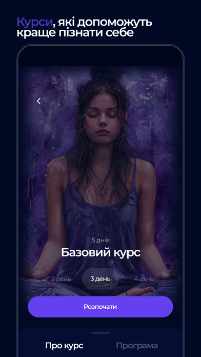 InnerLove Медитації screenshot 1